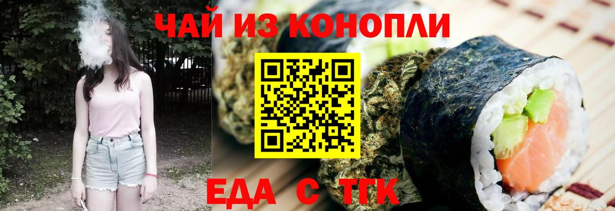Ялуторовск  Canna-Cookies конопля  Вход с VPN 