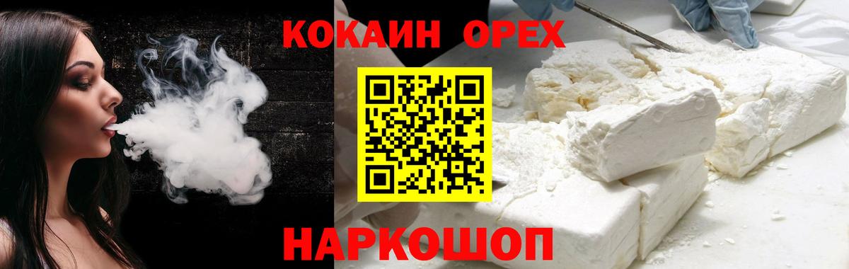 Ялуторовск  КОКАИН Fish Scale  Вход с VPN 