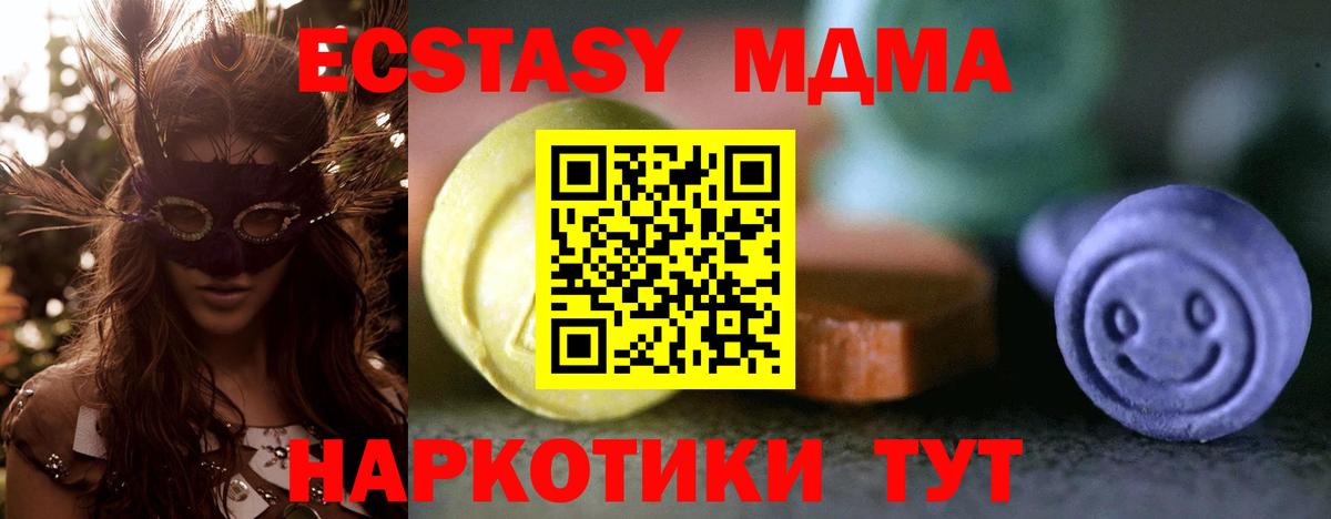 Ecstasy XTC Ялуторовск