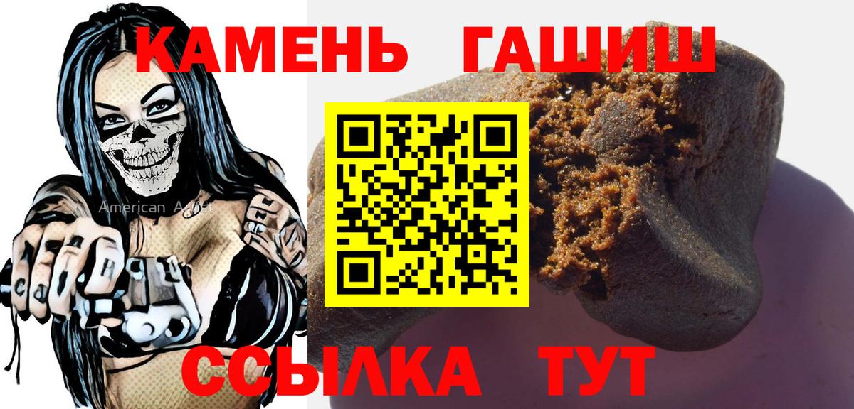 Гашиш Изолятор  продажа наркотиков  Ялуторовск  Вход с VPN  Гашиш Ice-O-Lator  ГАШИШ 