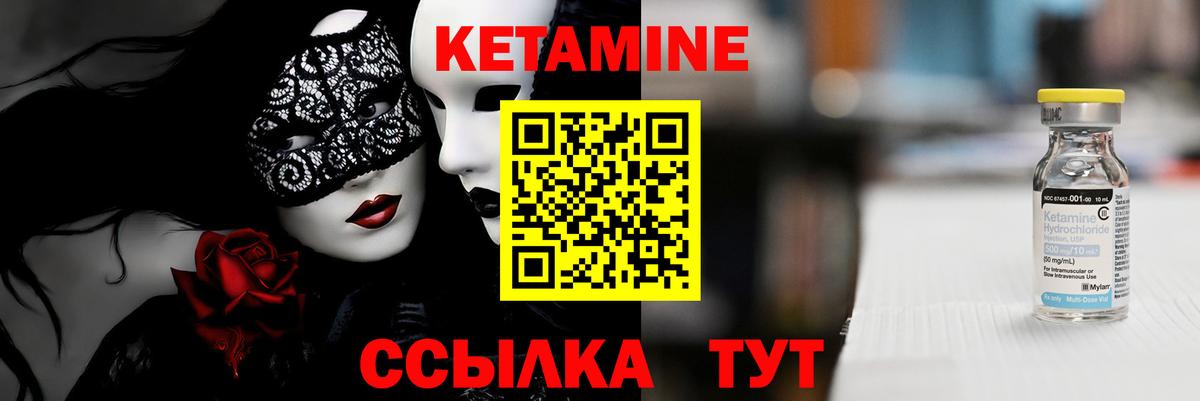 КЕТАМИН ketamine  КЕТАМИН ketamine  Вход с VPN  Ялуторовск 