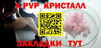 стаф Ливны