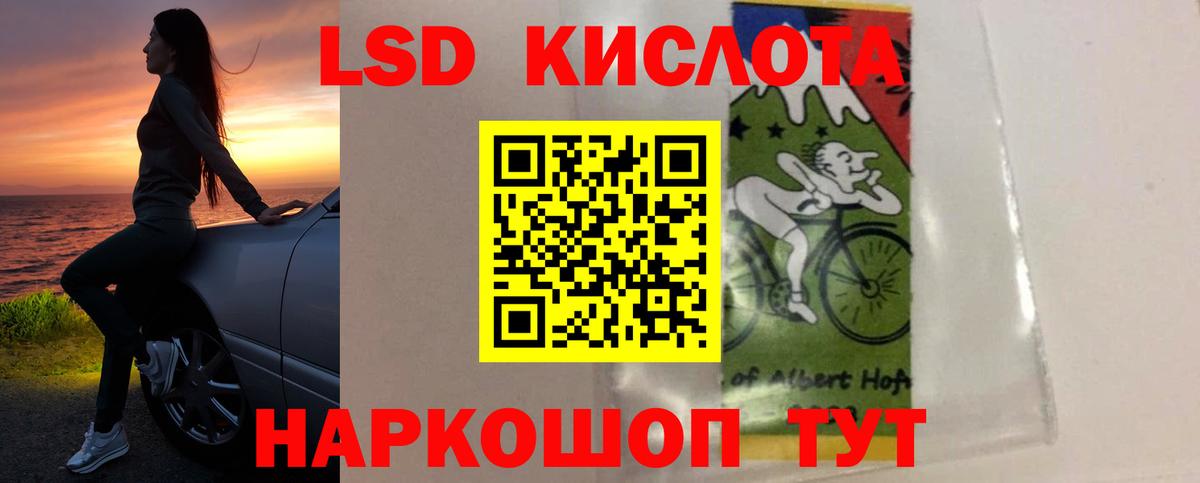 Лсд 25 экстази кислота  LSD-25 экстази ecstasy  Ялуторовск  Вход с VPN 