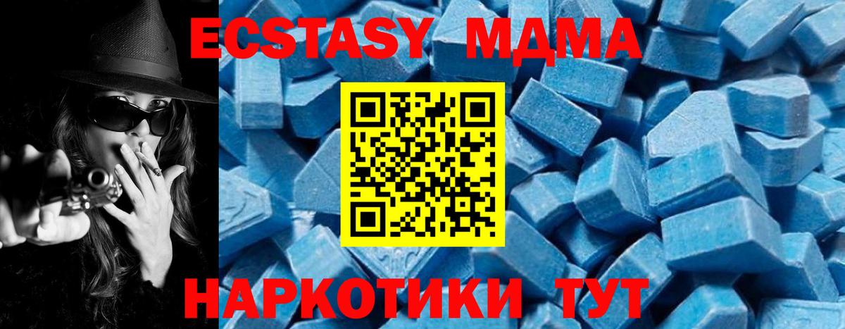 Ялуторовск  MDMA VHQ  MDMA  Вход с VPN 