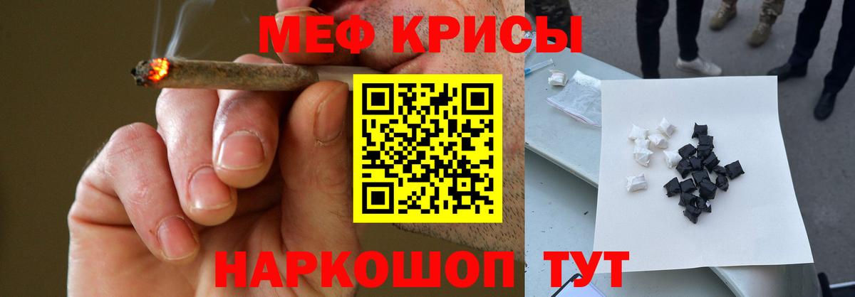 купить   МЯУ-МЯУ  Вход с VPN  Ялуторовск  Мефедрон 4 MMC  Мефедрон 