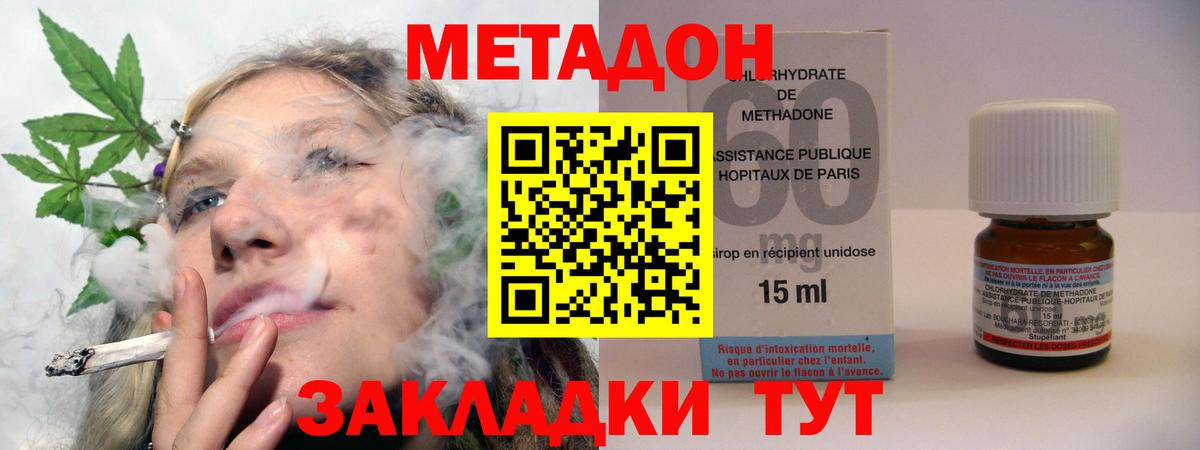 Ялуторовск  МЕГА зеркало  Метадон кристалл  Вход с VPN  Метадон methadone 
