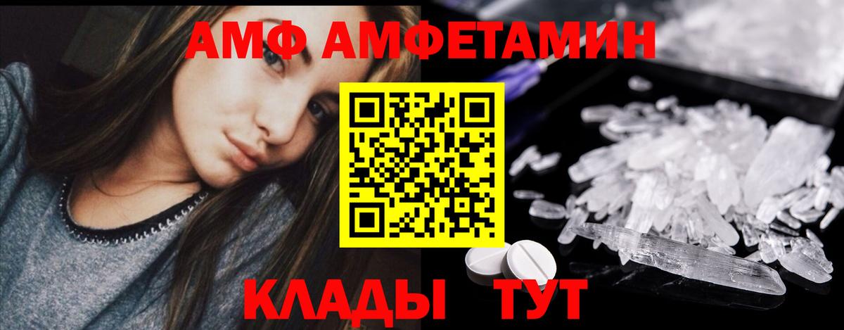 Ялуторовск  МЕТАМФЕТАМИН  МЕТАМФЕТАМИН мет  Вход с VPN  МЕТАМФЕТАМИН мет 