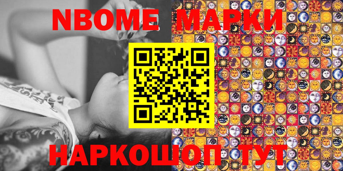 Наркотические марки 1,5мг  Вход с VPN  Марки N-bome  Ялуторовск 