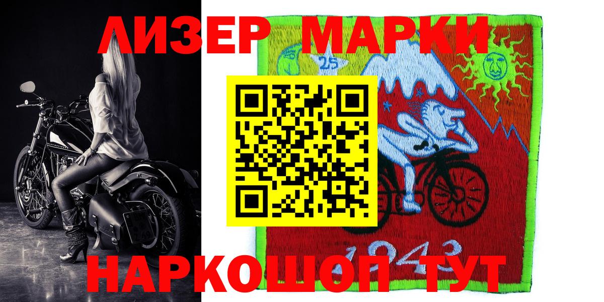 Марки N-bome 1,8мг Ялуторовск