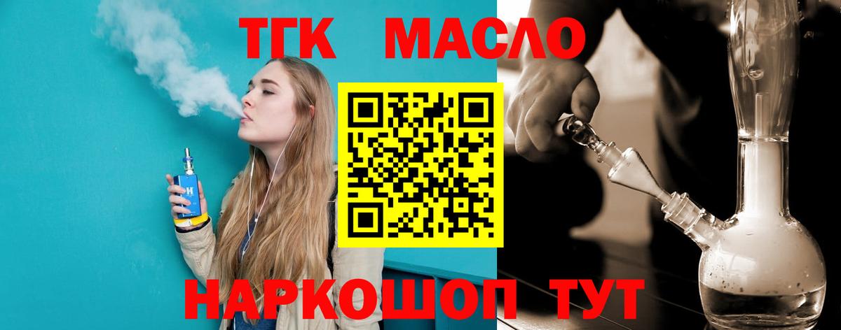 Ялуторовск  ссылка на мегу рабочий сайт  Вход с VPN  Дистиллят ТГК концентрат 