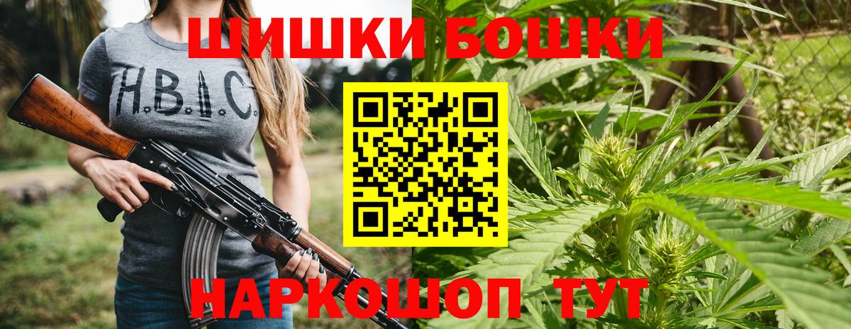 Шишки марихуана планчик  Вход с VPN  Ялуторовск  Канабис план 